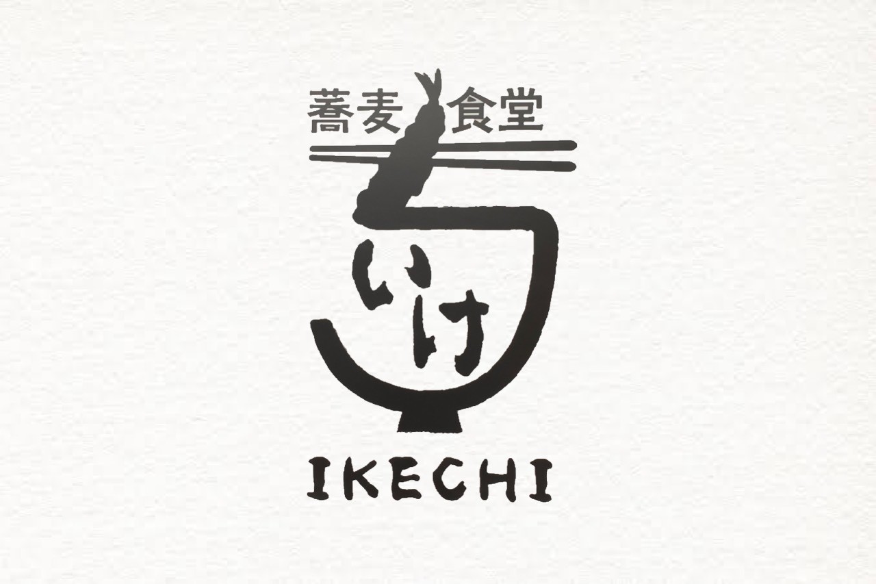 生蕎麦を使った新店舗「蕎麦食堂いけち」さんのご紹介！ - 東京 製麺所  